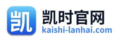 凯时官网